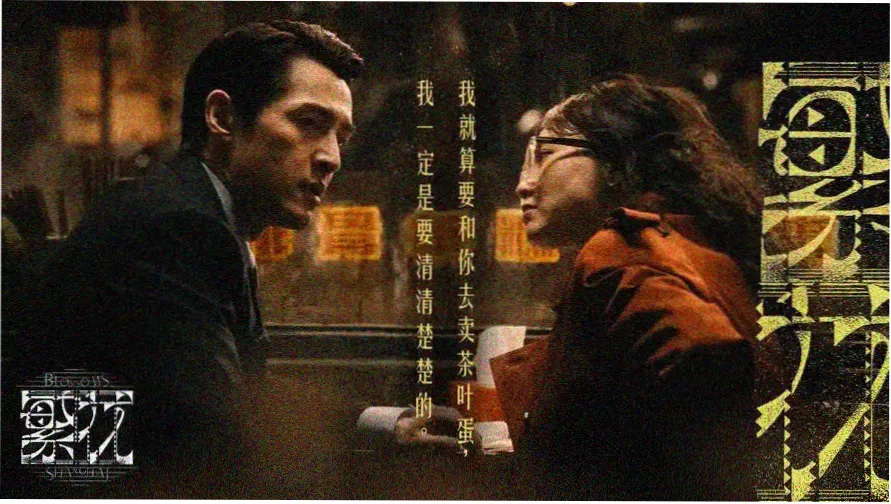 青岛影院漫游手册封面：等高线地图与老城放映厅外观示意
